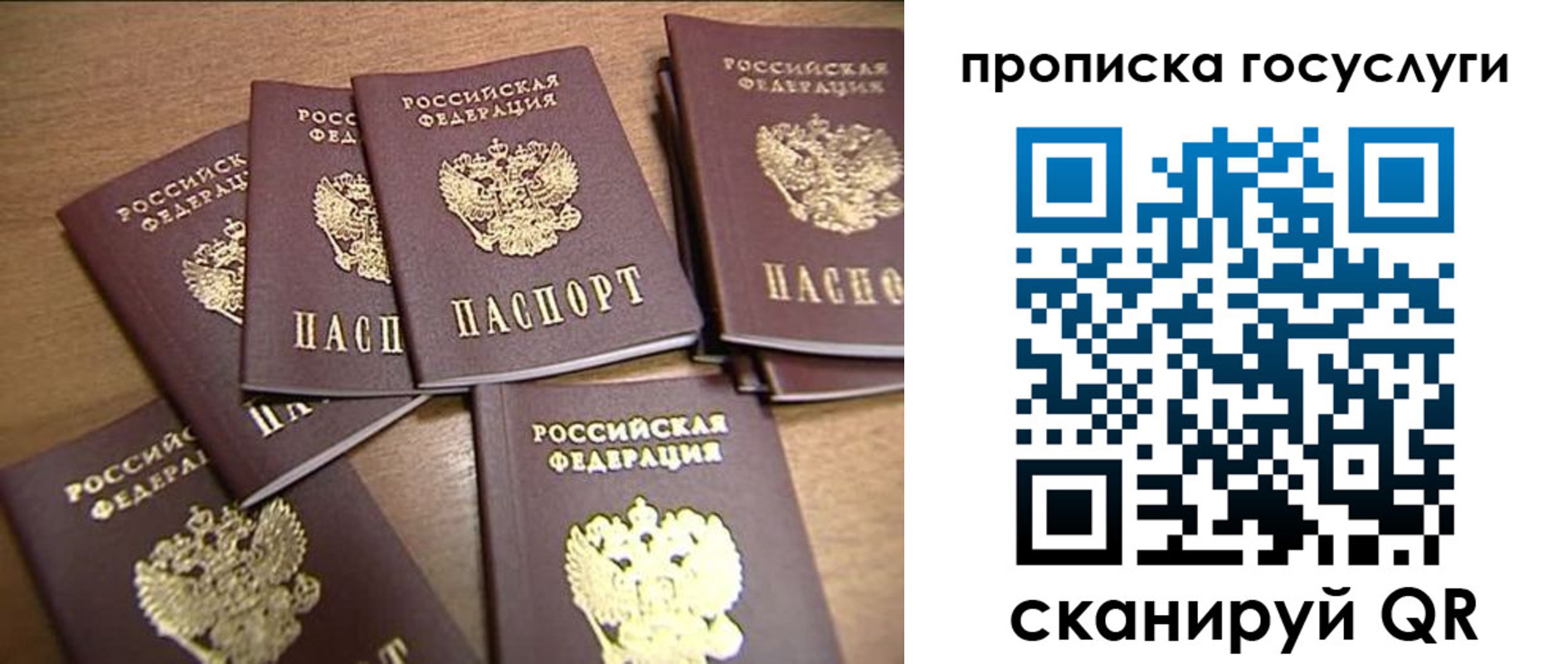 прописка ребенка в Кинешме