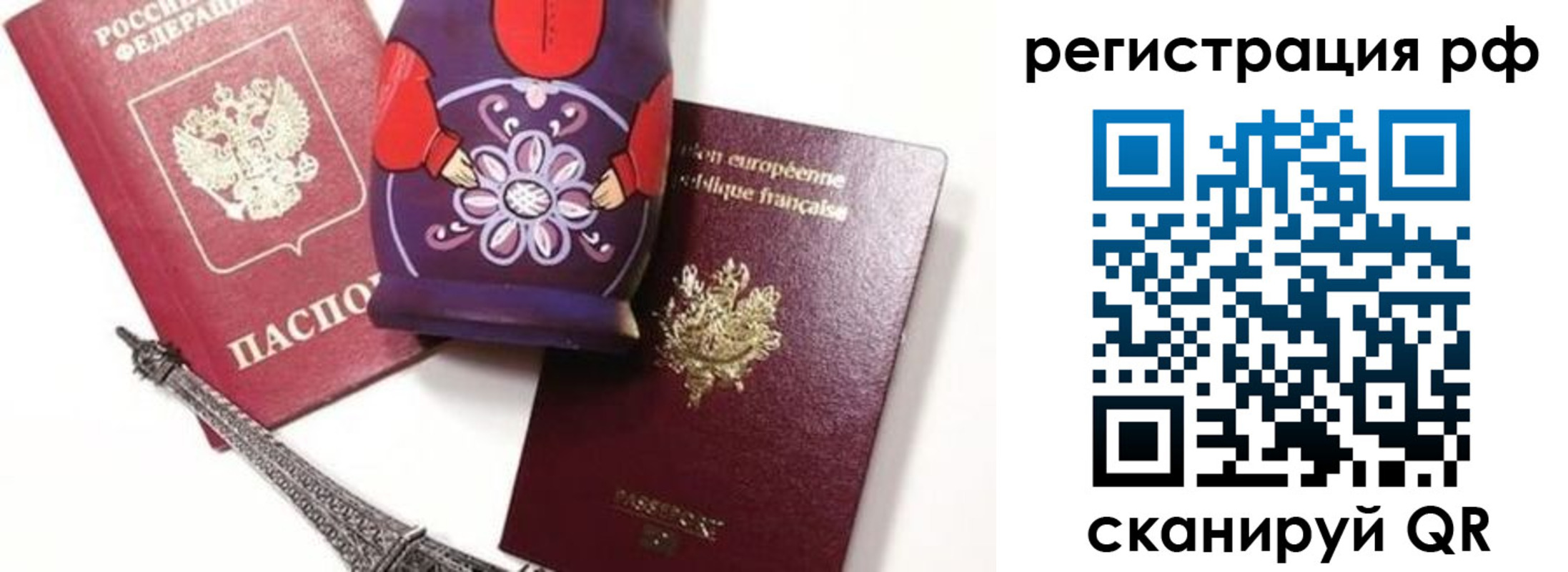 прописка гарантия в Кинешме