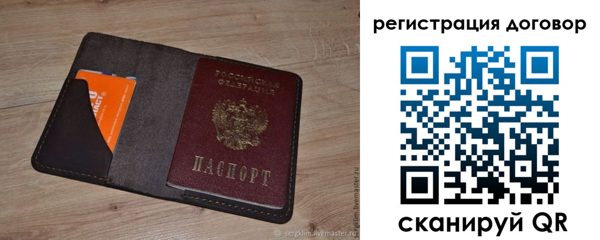 регистрация для дет. сада в Кинешме