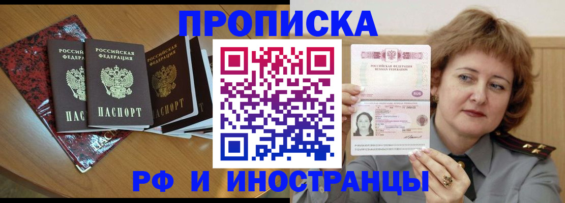 временная регистрация собственник в Кинешме