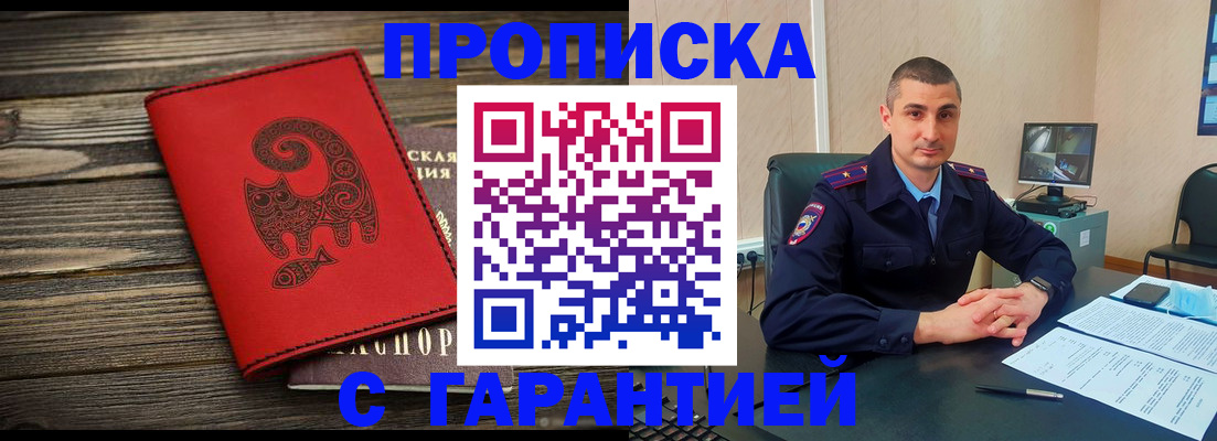 прописка поиск в Кинешме